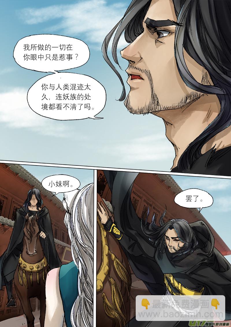 54长安乱战篇5