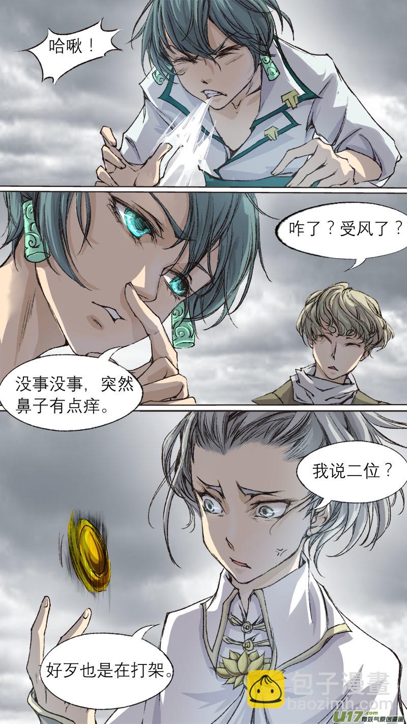 66长安乱战篇11