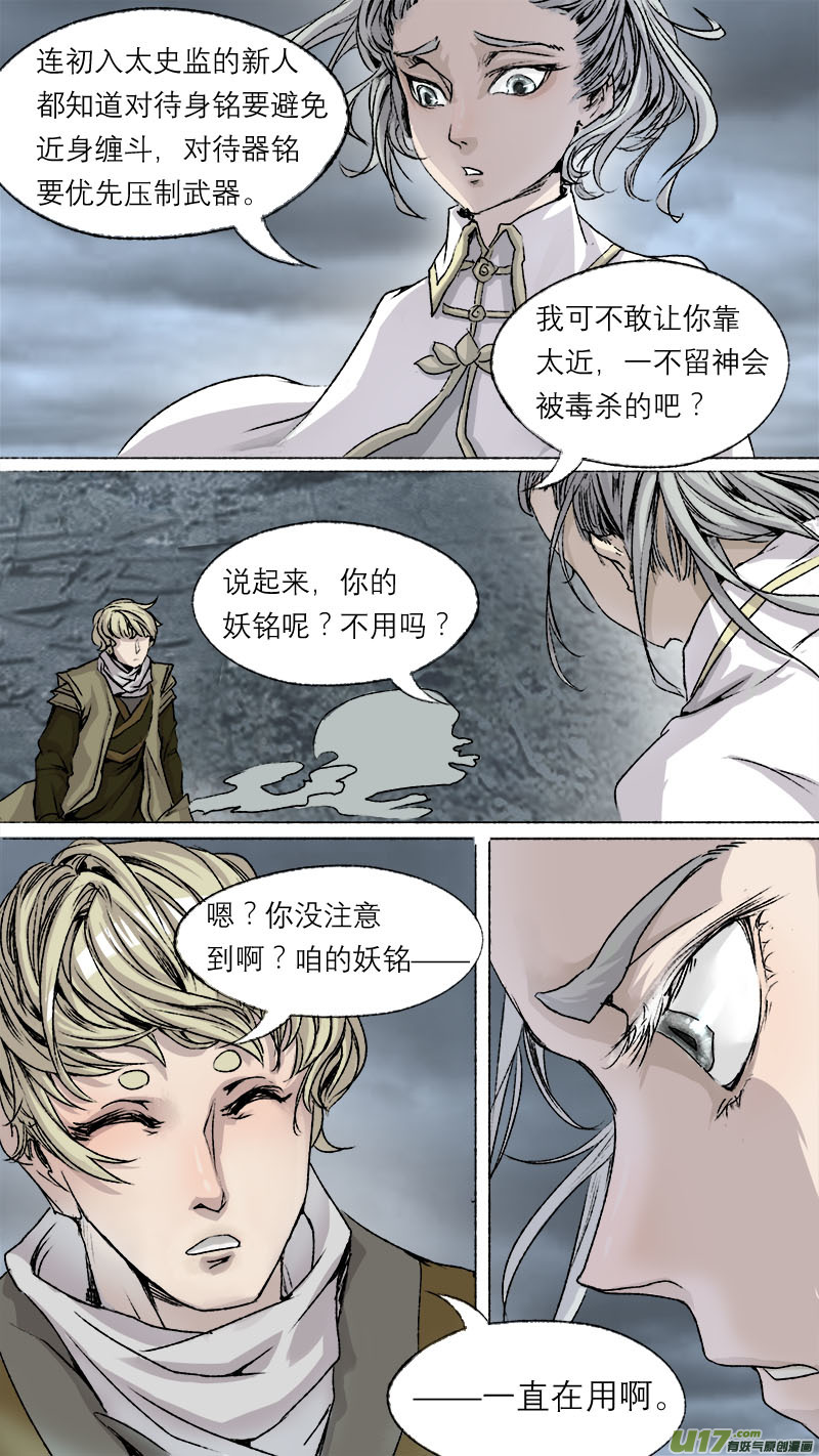 66长安乱战篇13