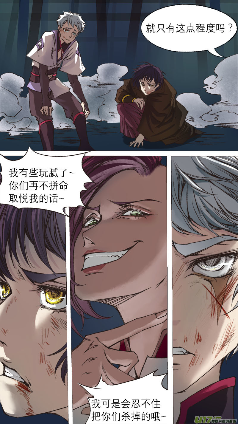 66长安乱战篇14