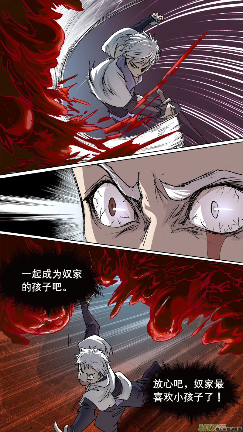 66长安乱战篇4