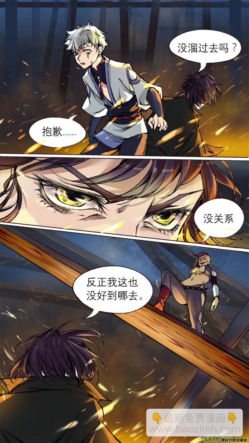 66长安乱战篇9