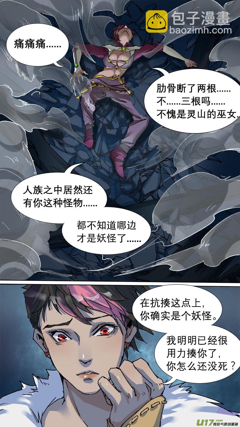 69长安乱战篇13