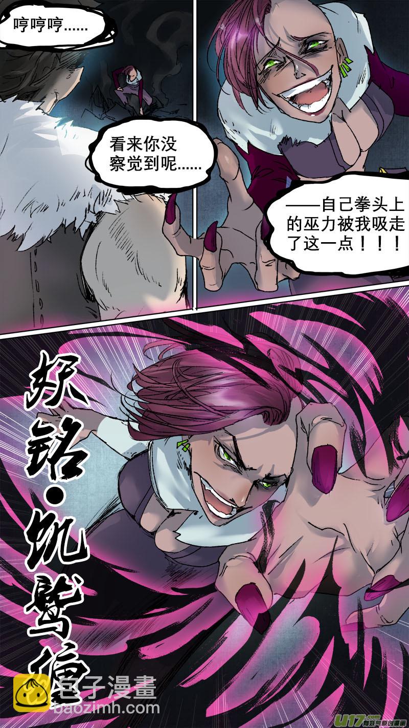 69长安乱战篇14