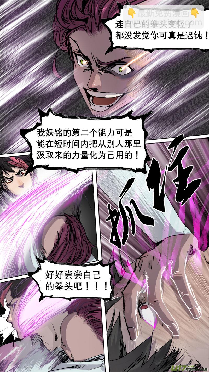 69长安乱战篇16