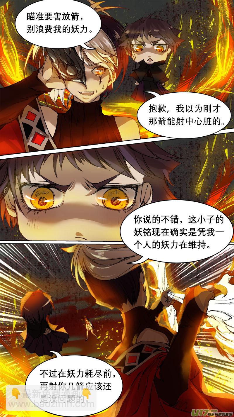 71长安乱战篇11