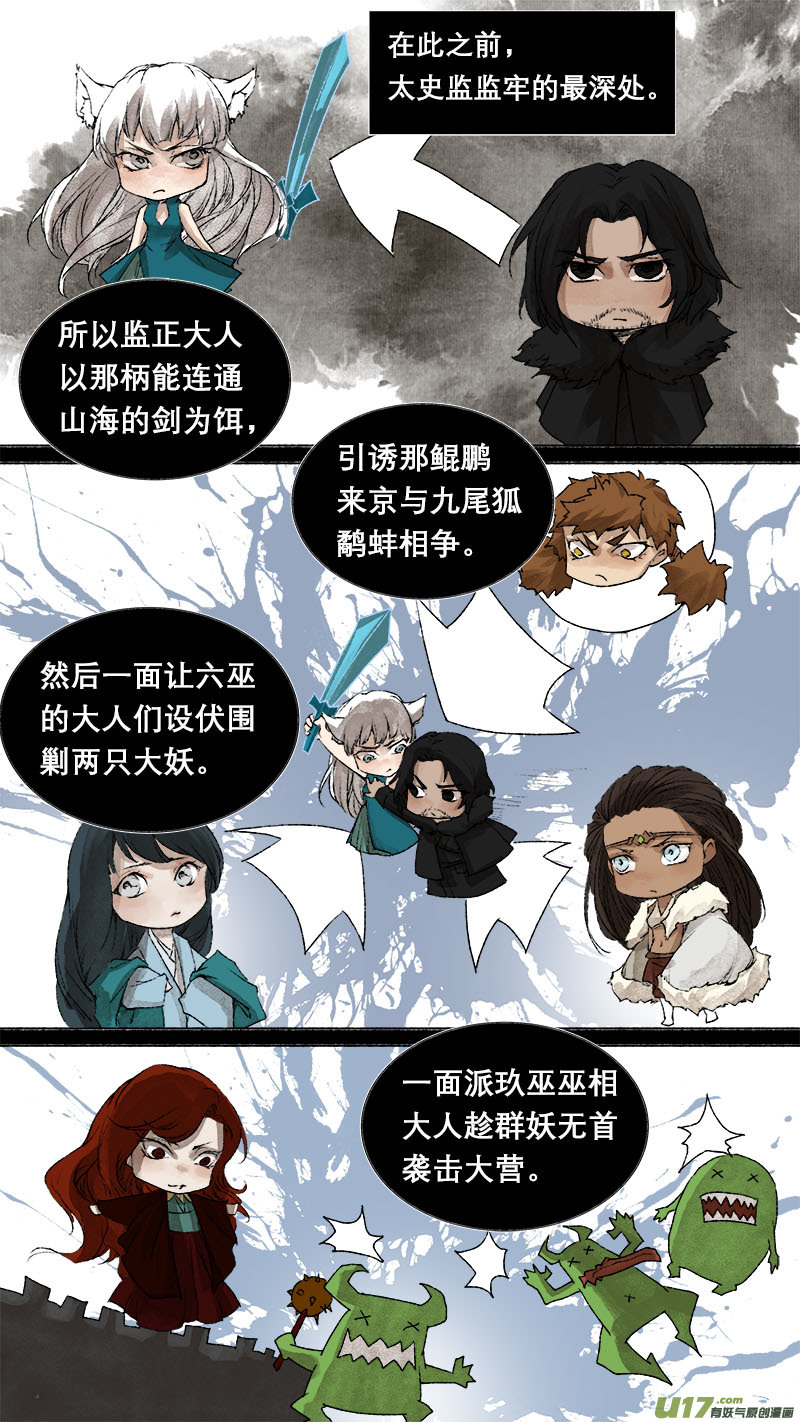 76长安乱战篇10