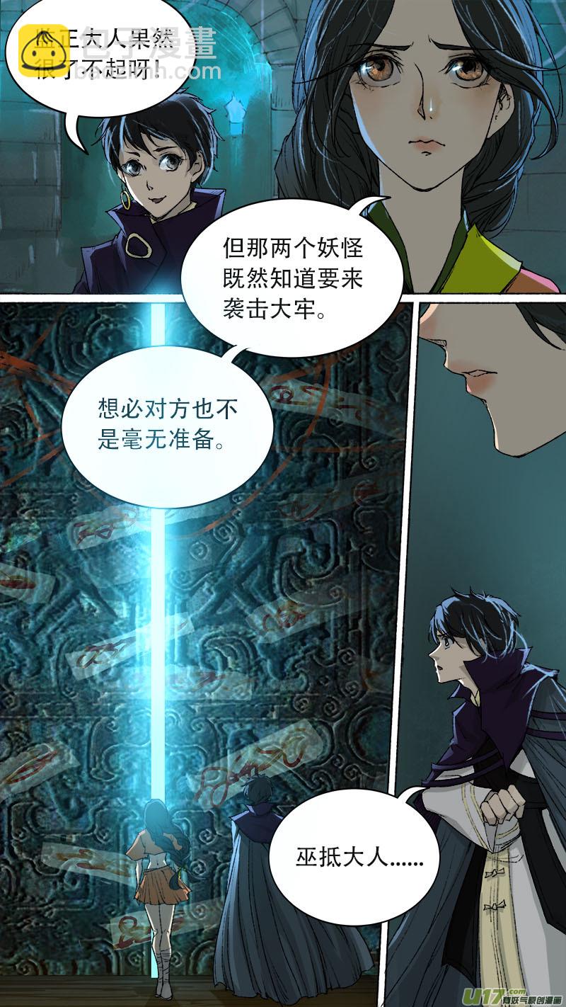 76长安乱战篇11