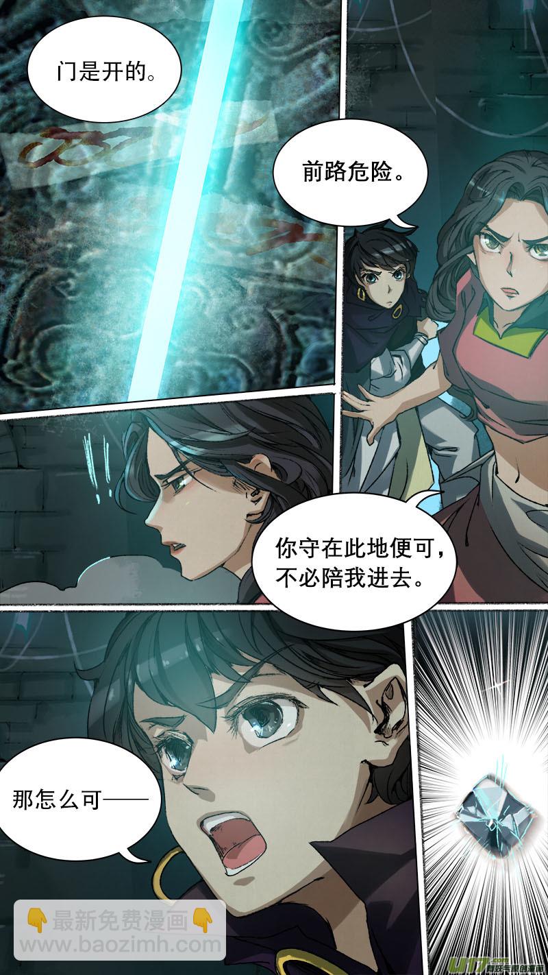 76长安乱战篇12