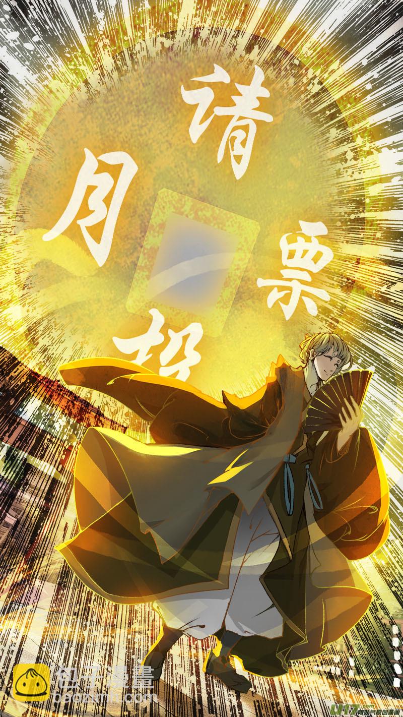 76长安乱战篇18