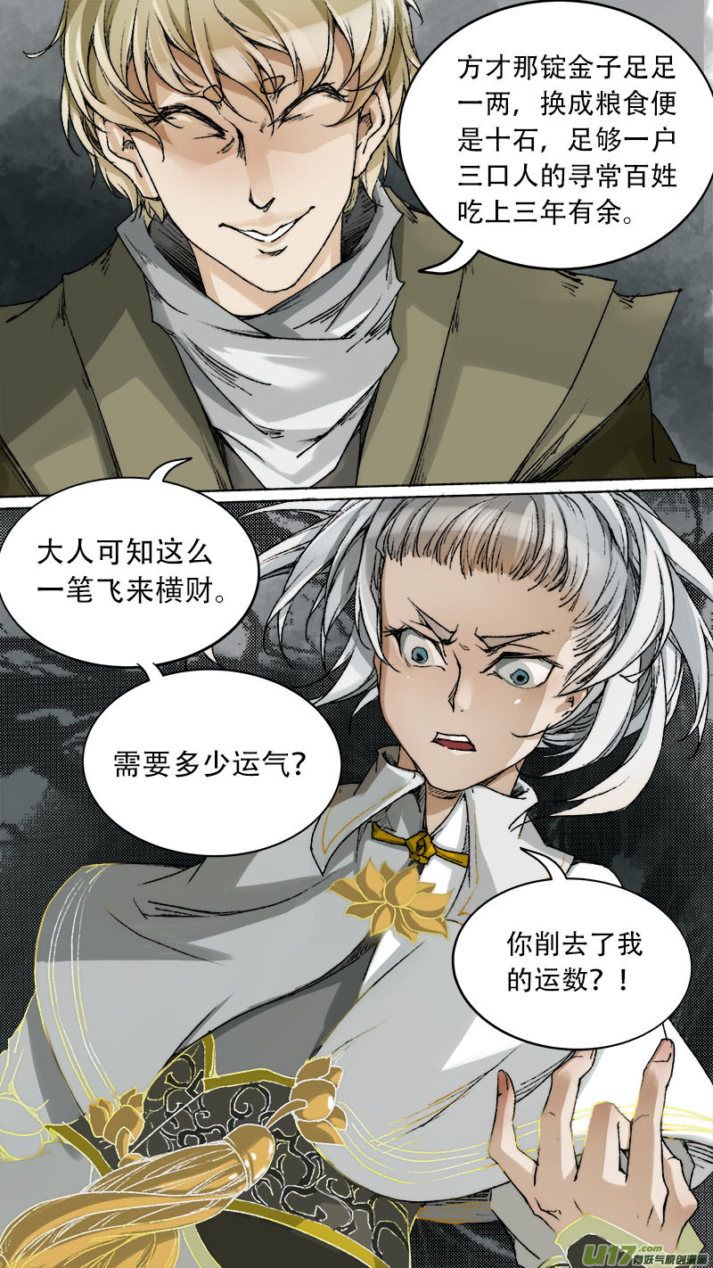 76长安乱战篇3