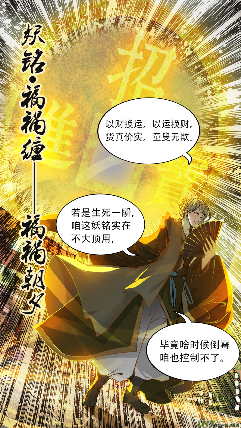 76长安乱战篇4