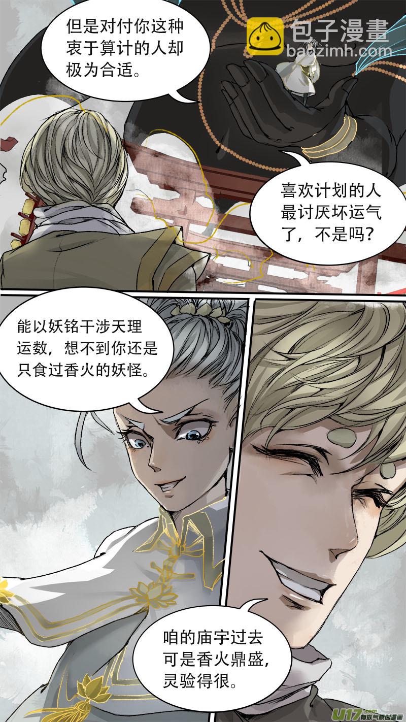 76长安乱战篇5