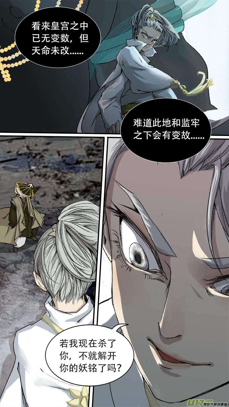 76长安乱战篇7