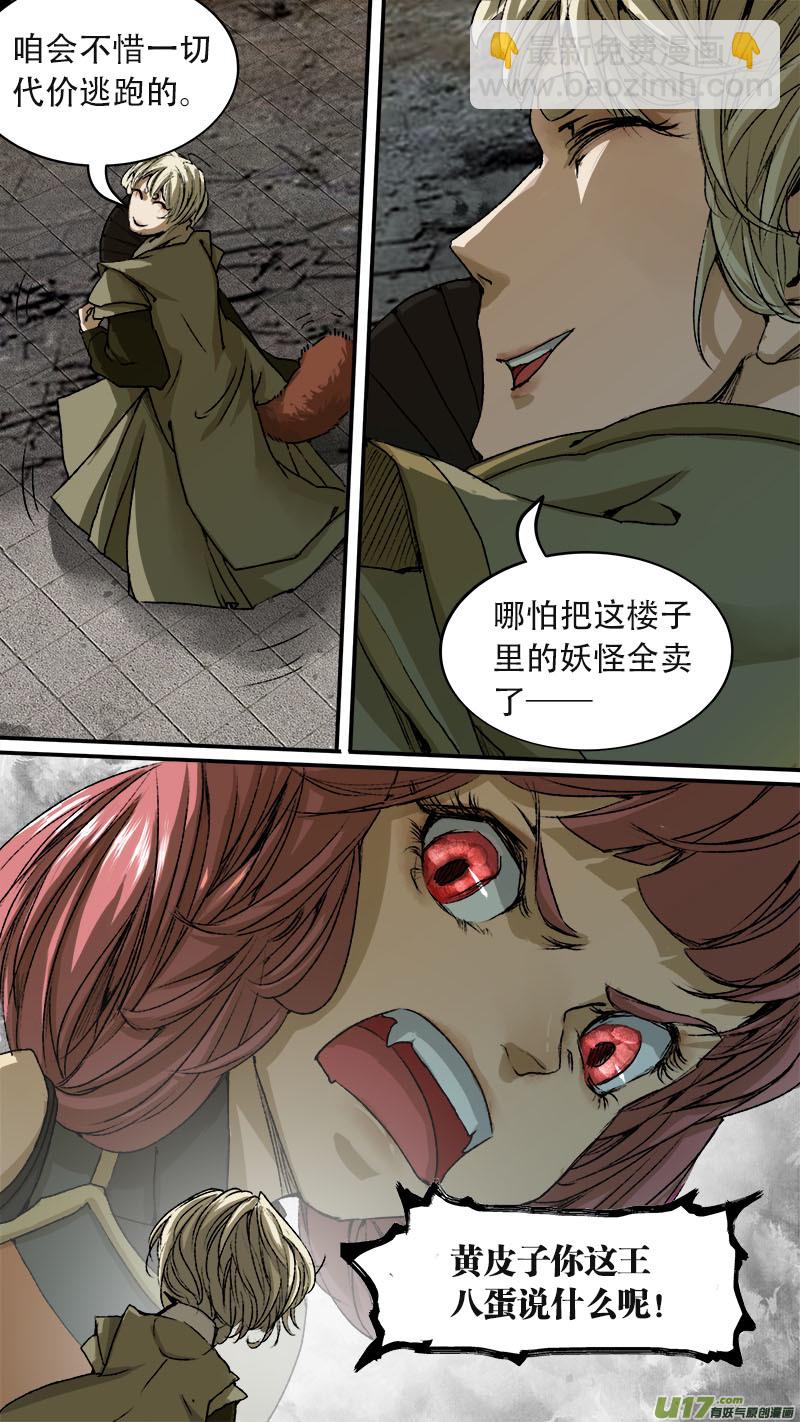 76长安乱战篇8