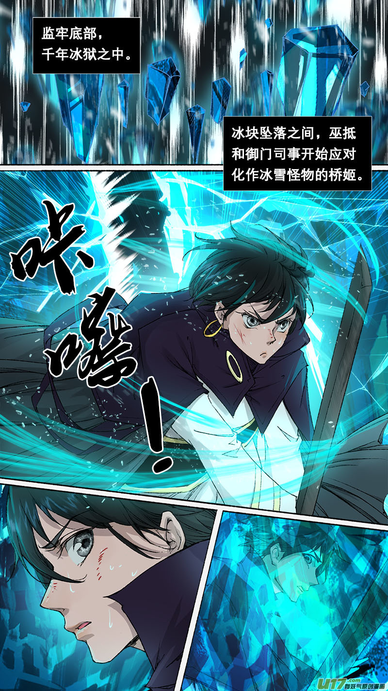 第75话 长安乱战320