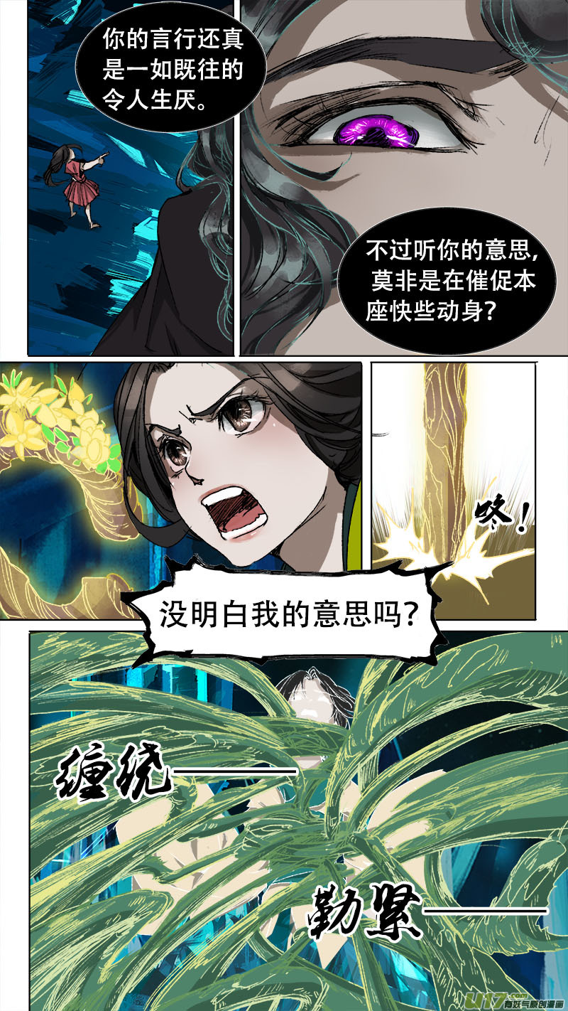 第75话 长安乱战3211