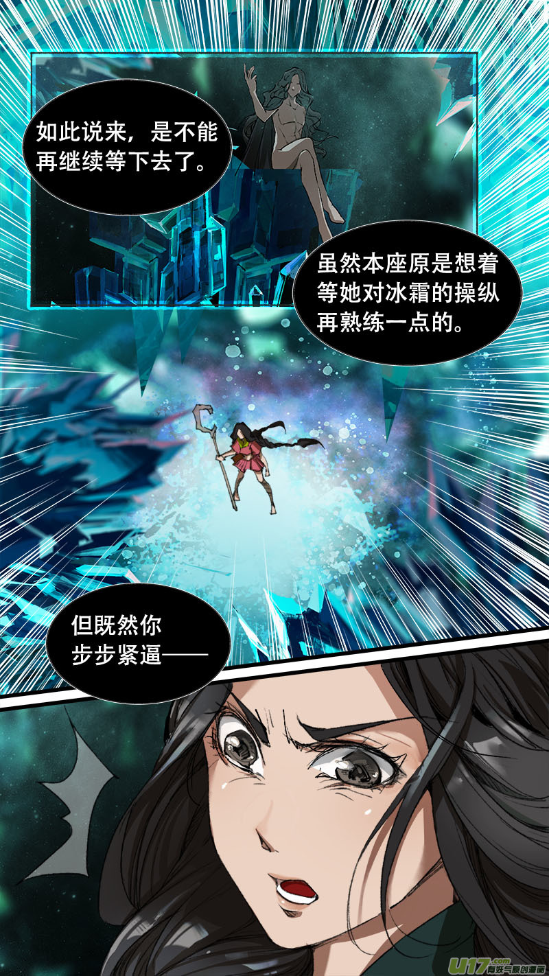 第75话 长安乱战3213