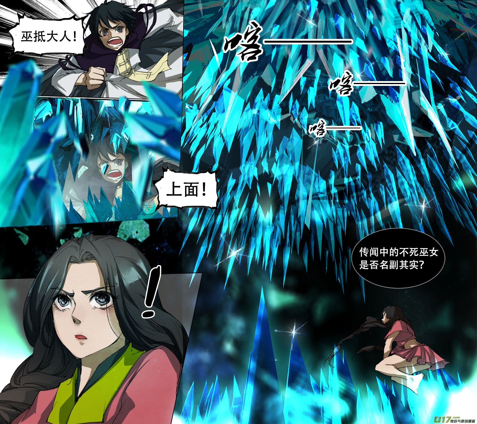 第75话 长安乱战3217