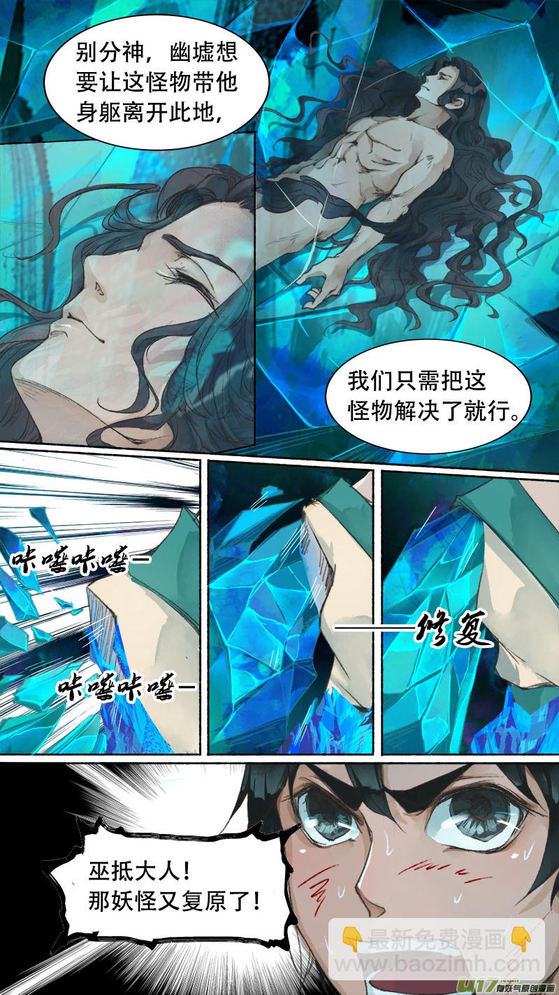 第75话 长安乱战323