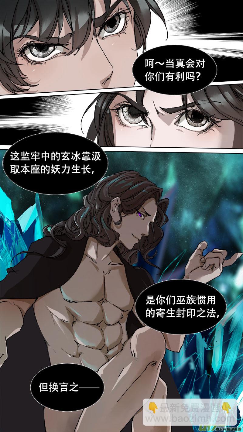 第75话 长安乱战327