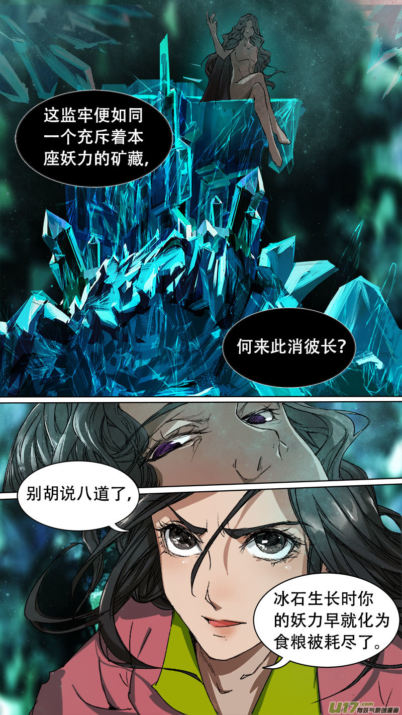 第75话 长安乱战328