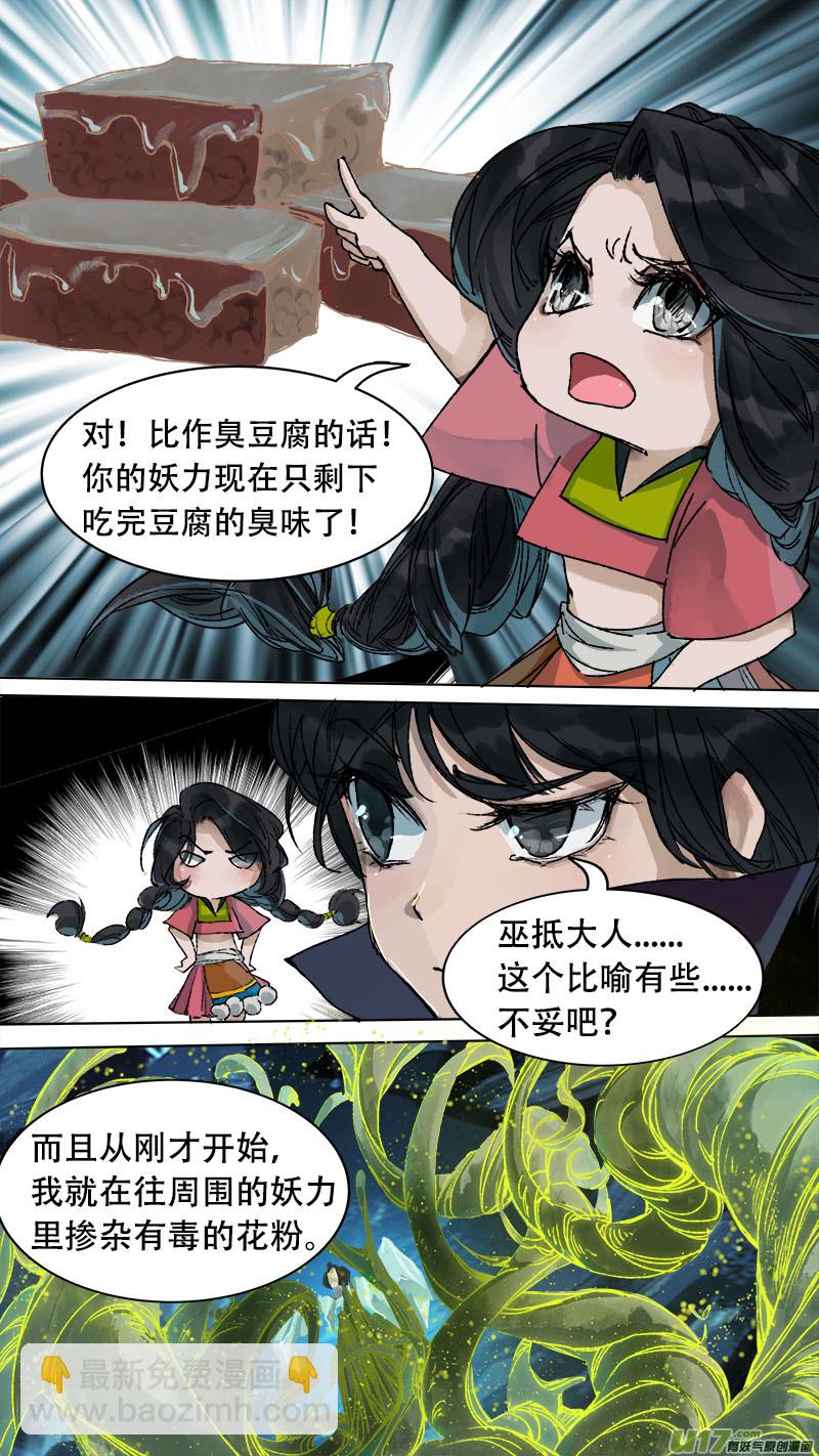 第75话 长安乱战329