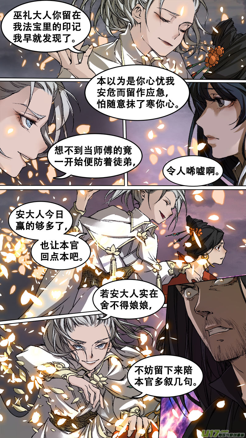89长安乱战篇1