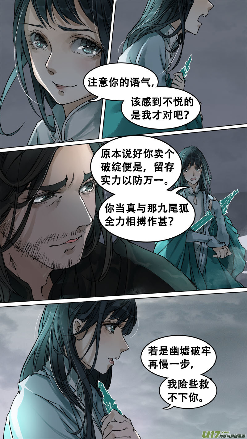 89长安乱战篇12