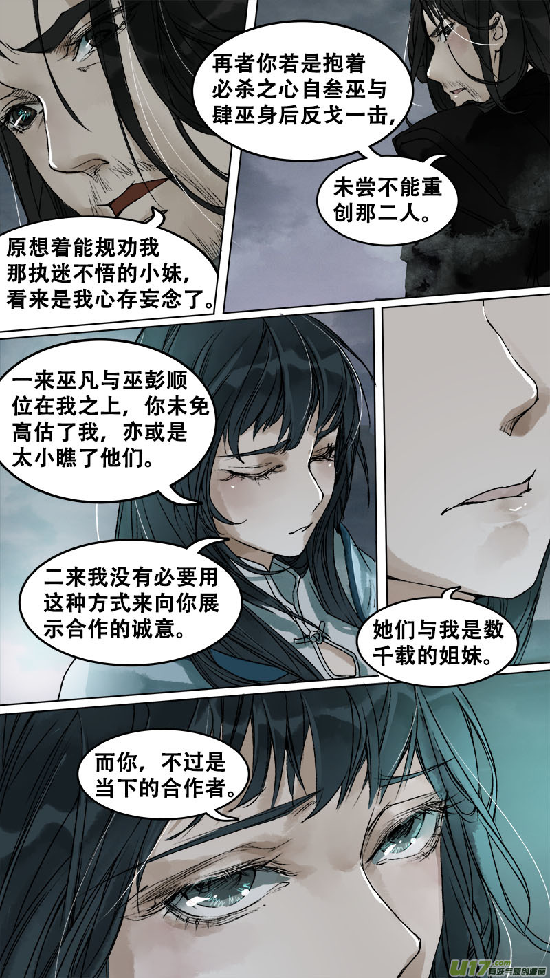89长安乱战篇13