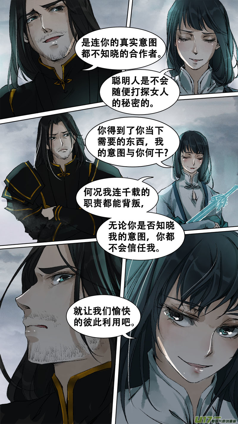 89长安乱战篇14