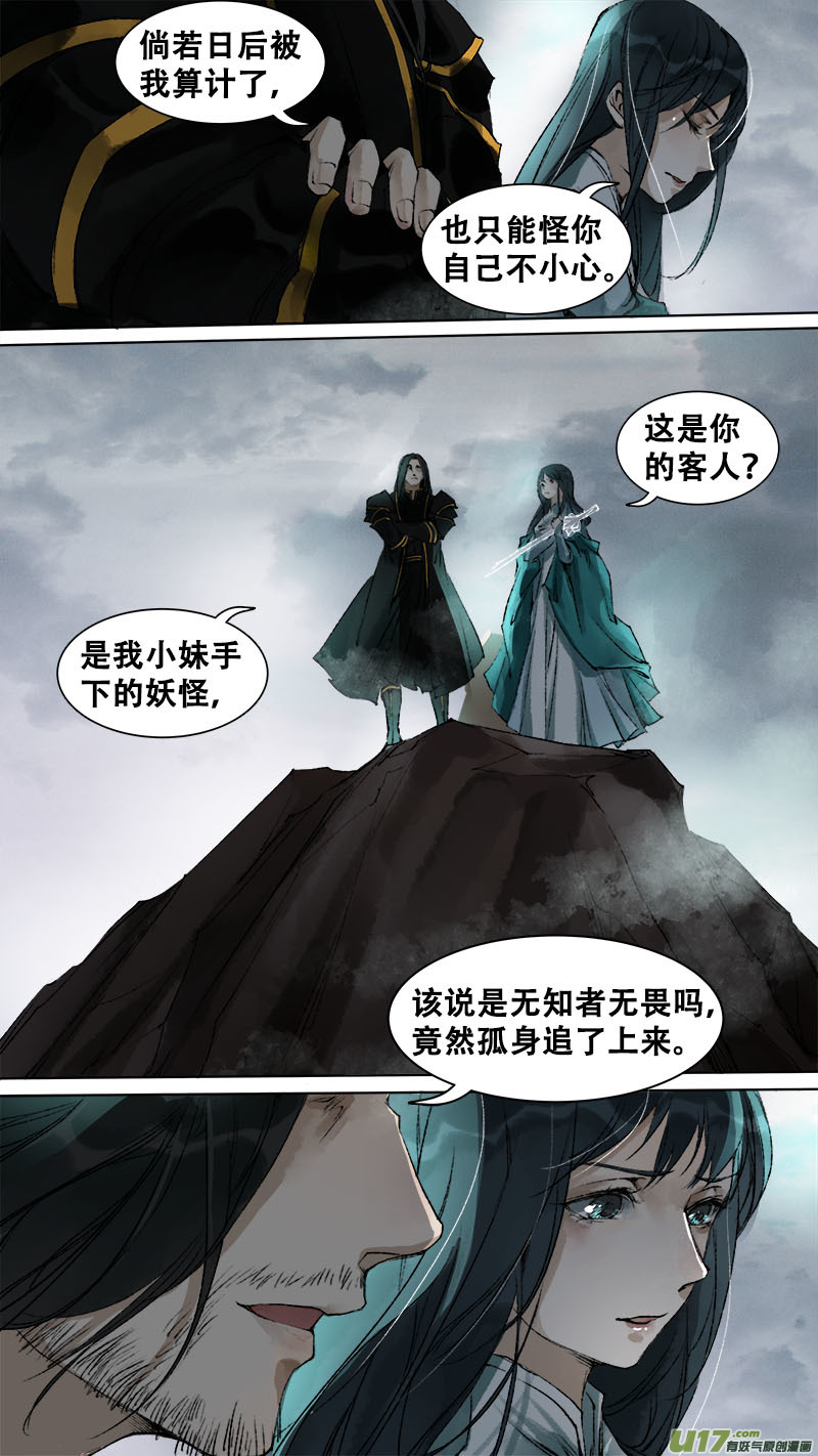 89长安乱战篇15