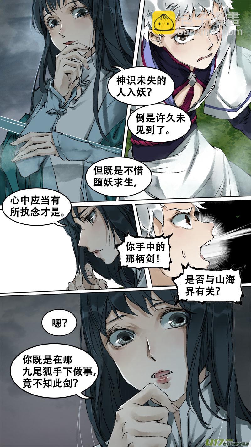 89长安乱战篇16