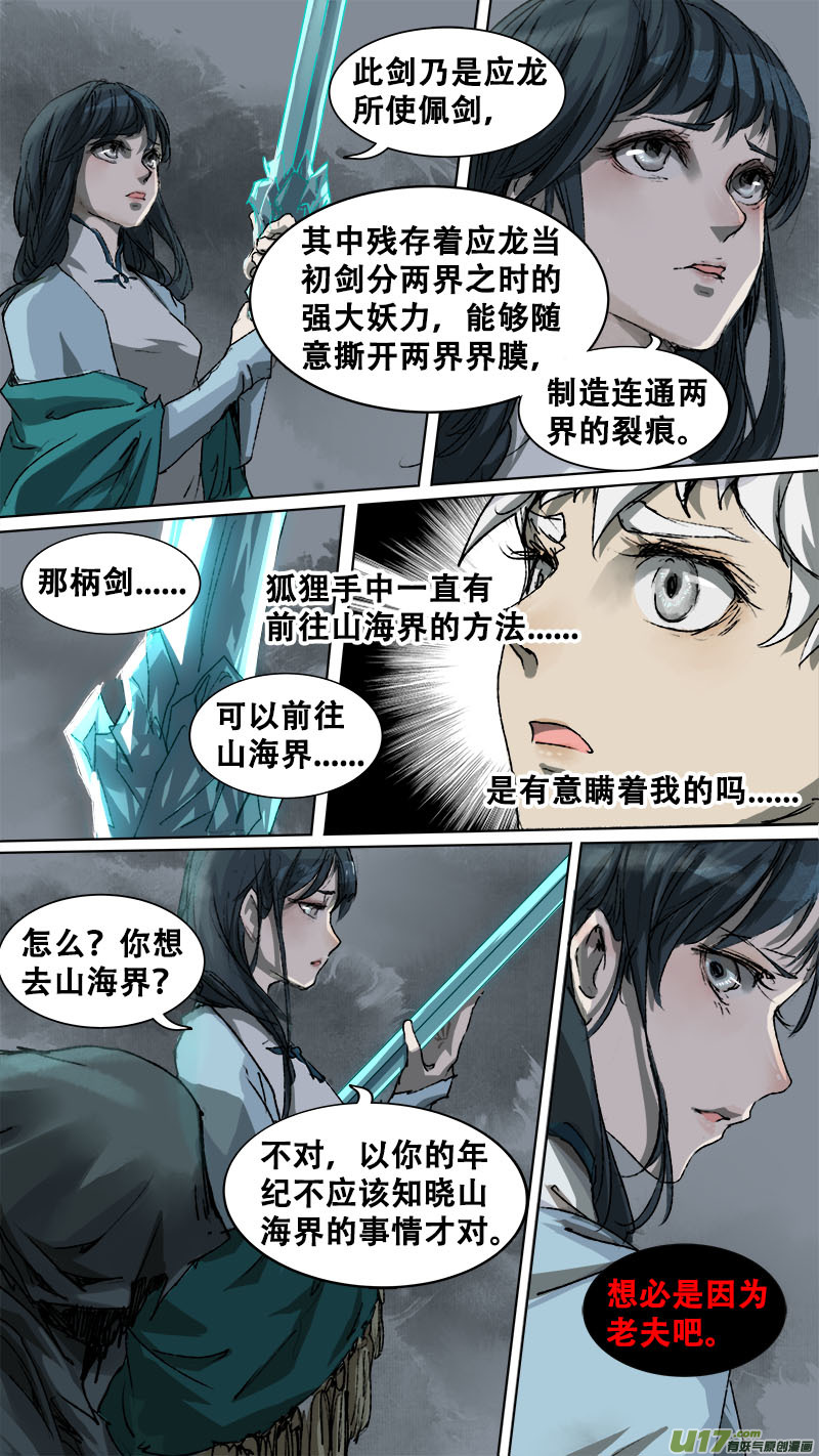89长安乱战篇17