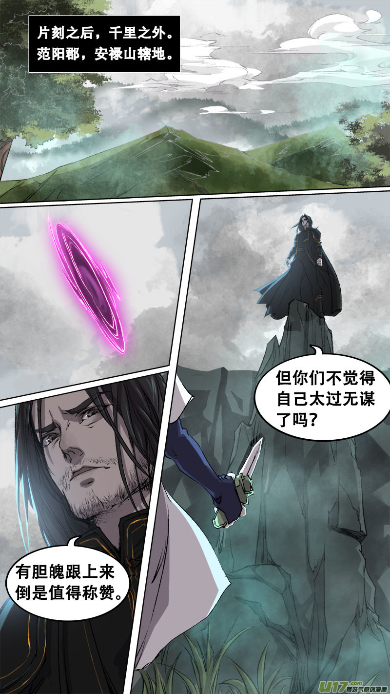 89长安乱战篇7