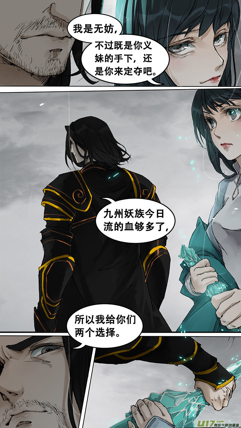 90长安乱战篇11
