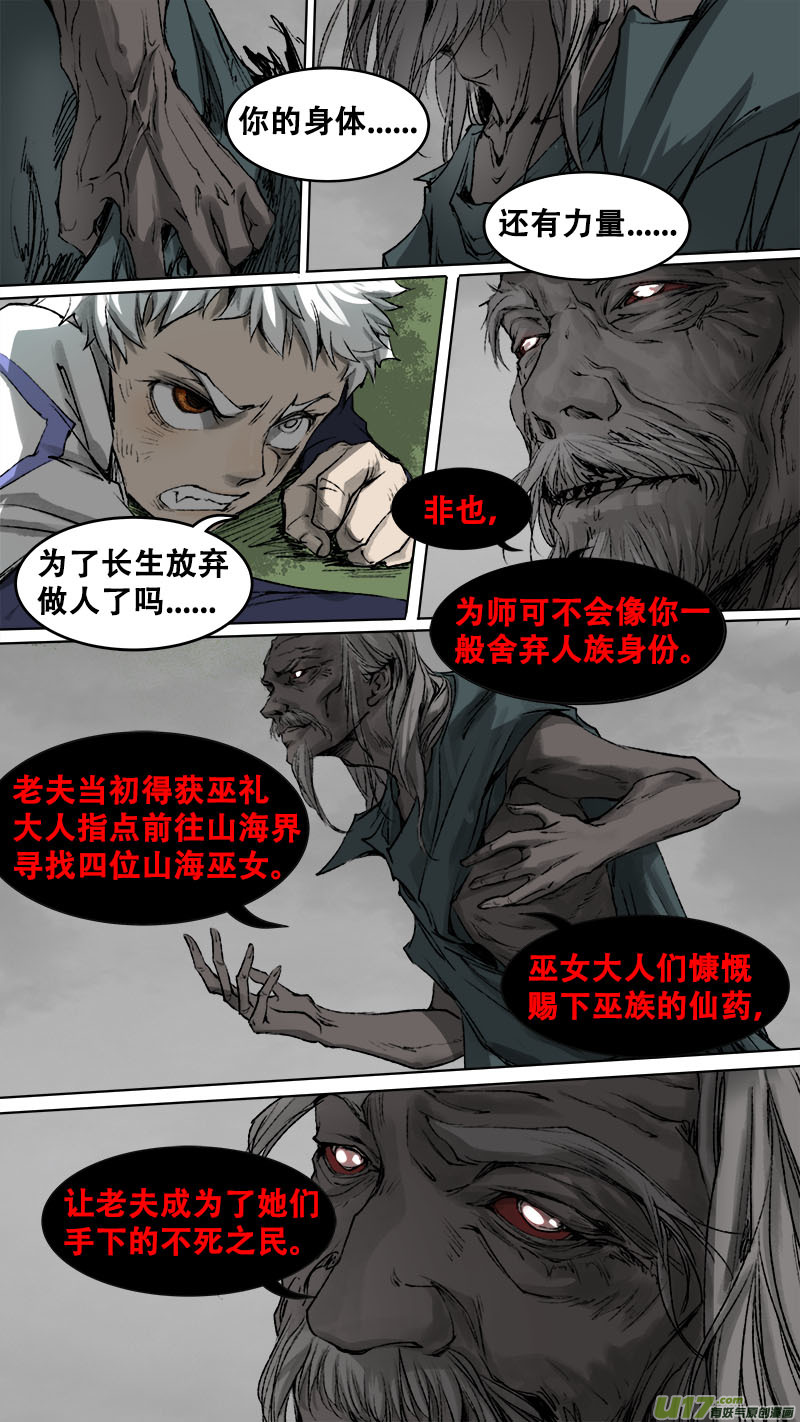 90长安乱战篇7