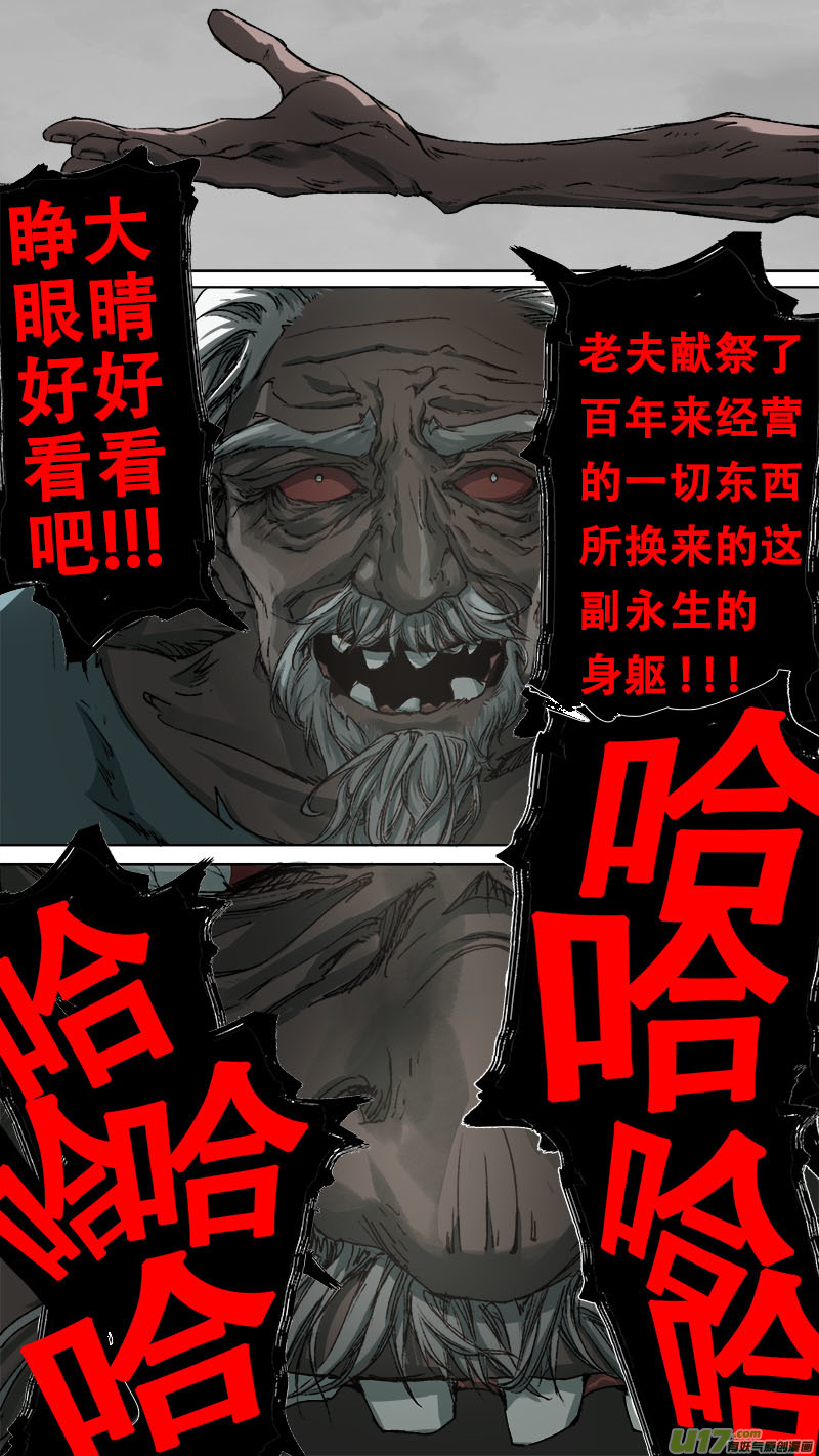 90长安乱战篇8