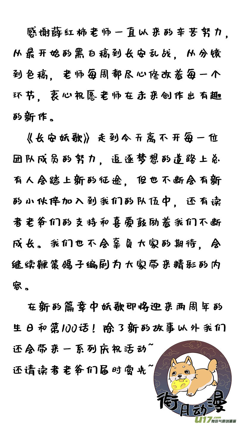 95洪荒旧梦篇22
