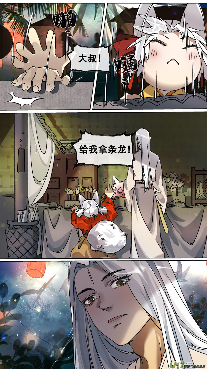 113洪荒旧梦篇13