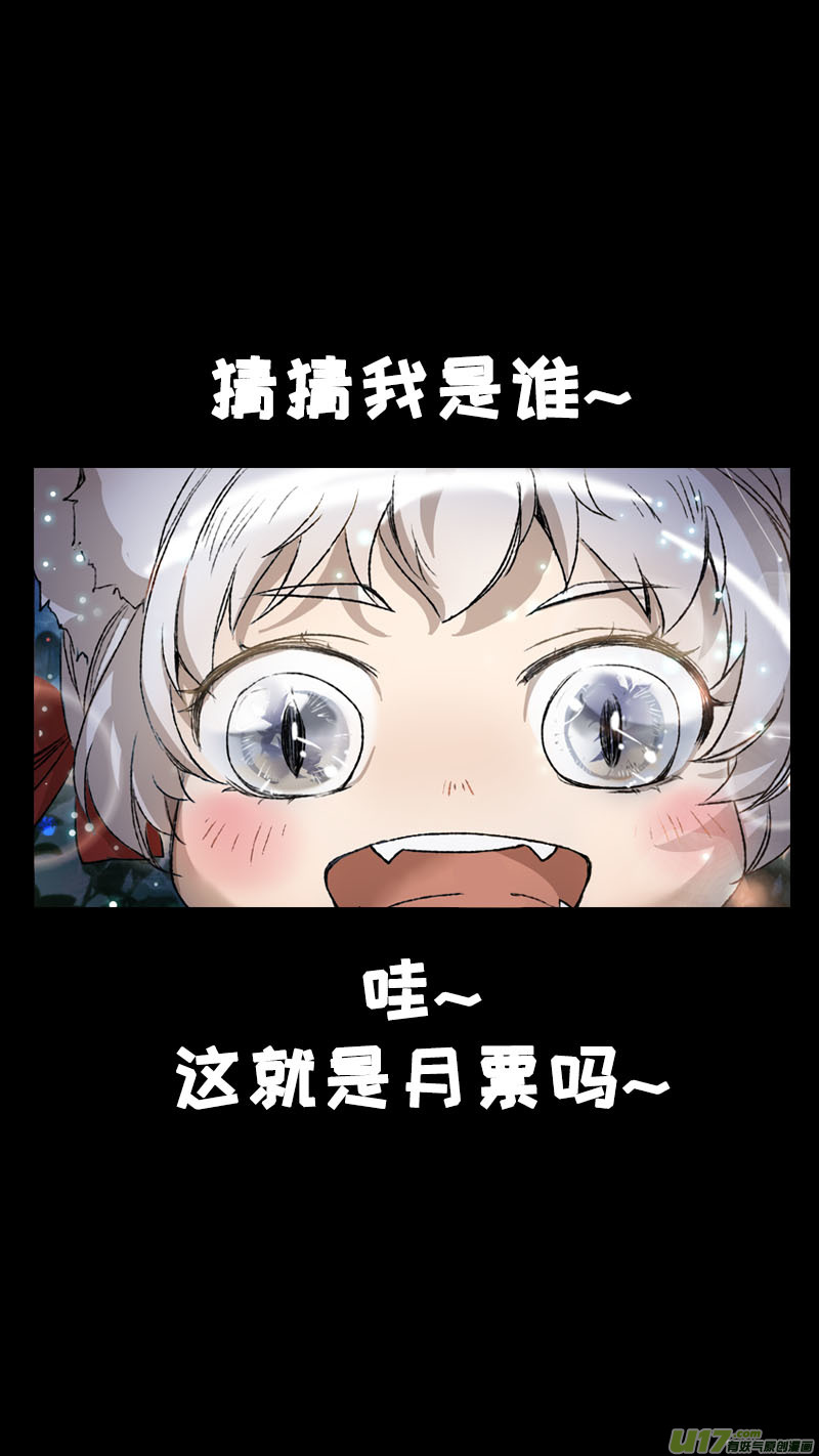 113洪荒旧梦篇15
