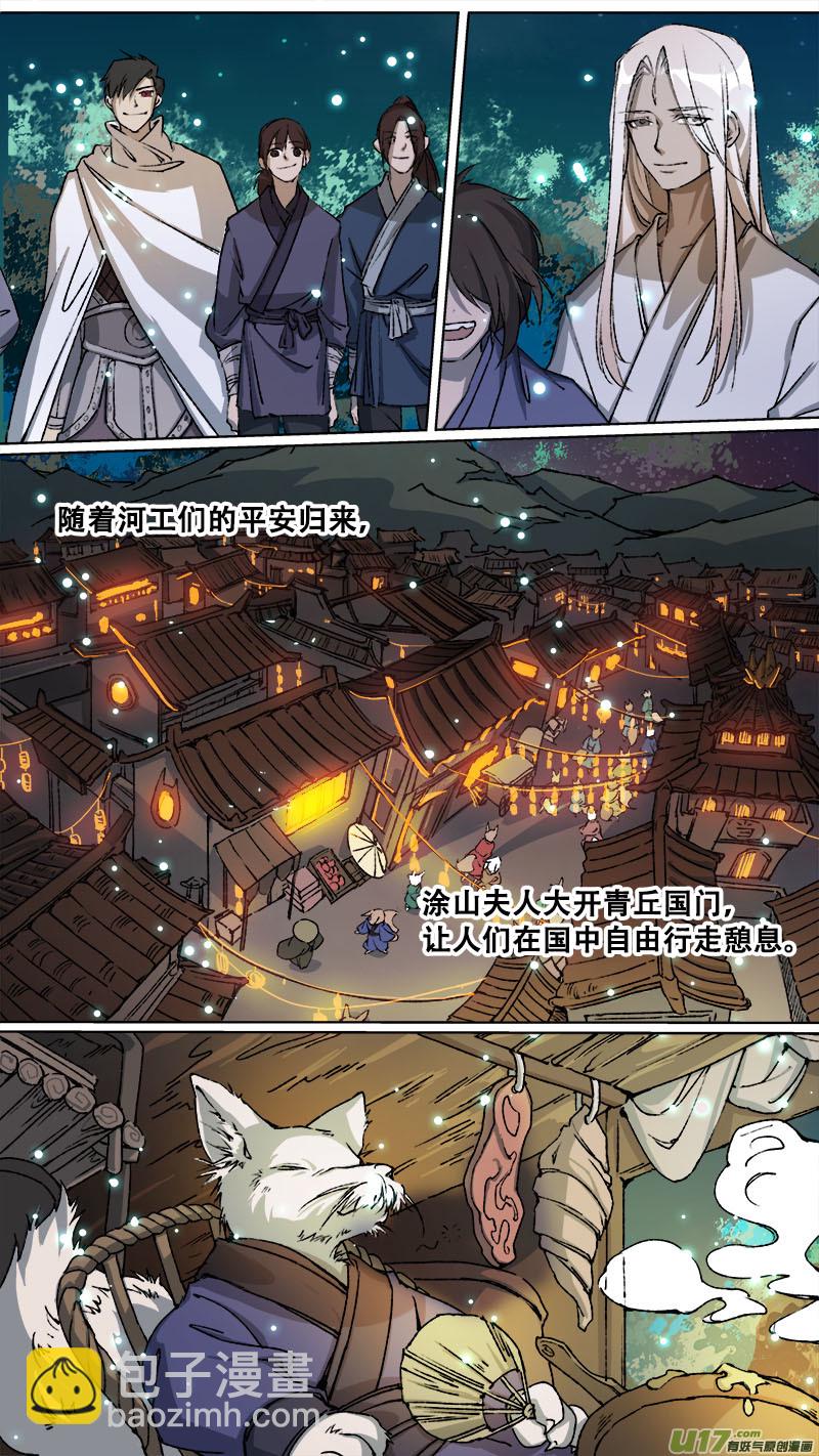 113洪荒旧梦篇3