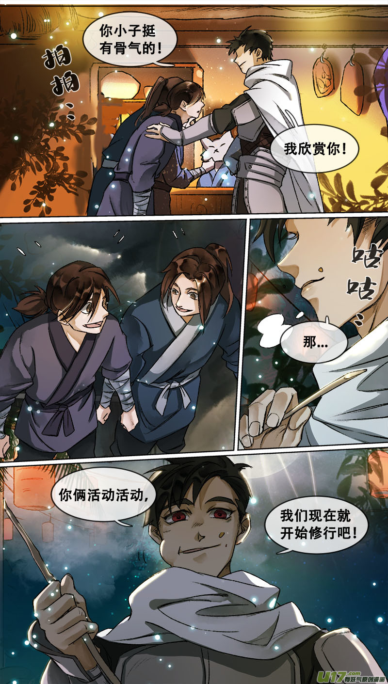 113洪荒旧梦篇7