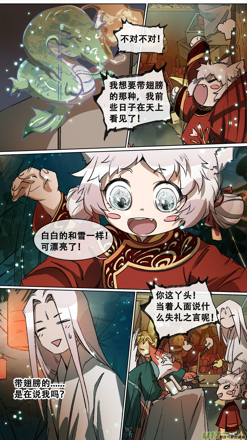 114洪荒旧梦篇1