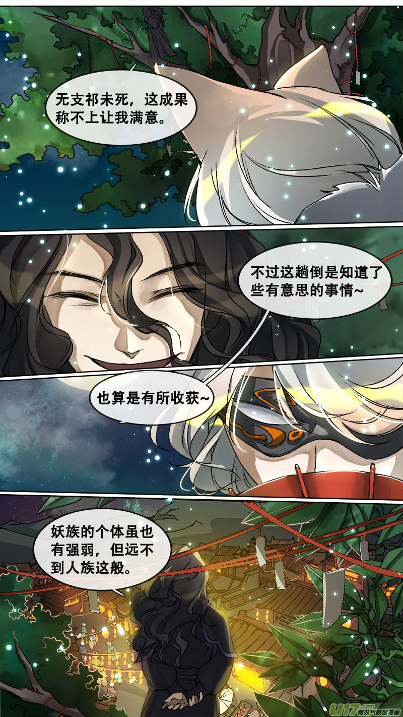 114洪荒旧梦篇11