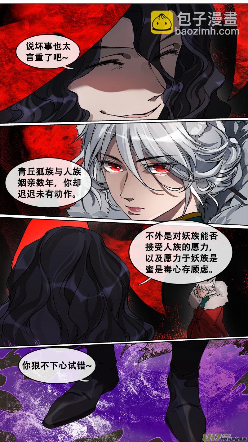 114洪荒旧梦篇17