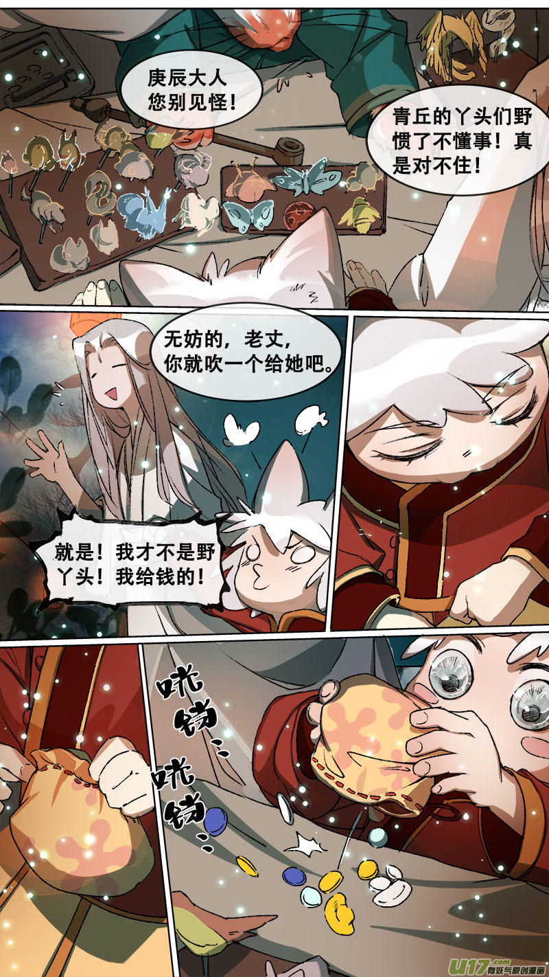 114洪荒旧梦篇2