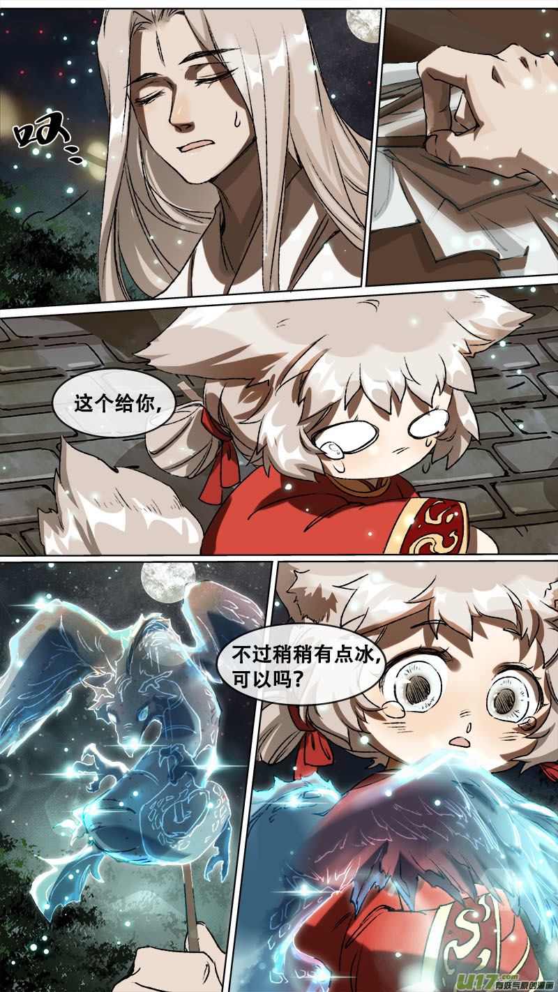 114洪荒旧梦篇4