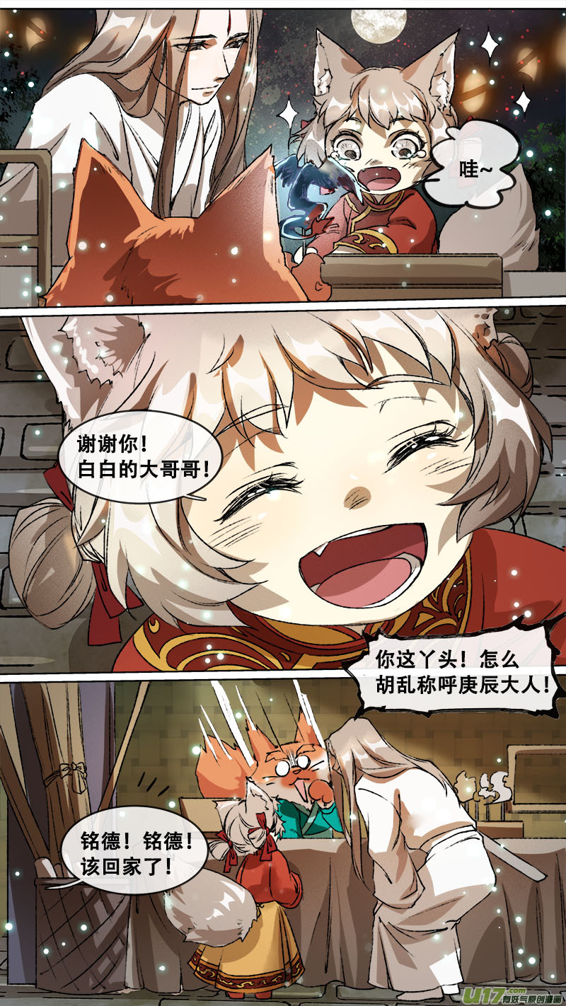 114洪荒旧梦篇5