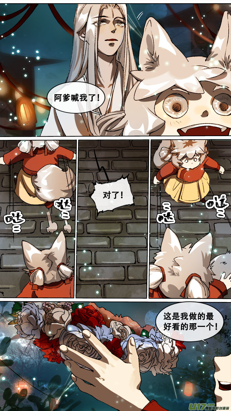 114洪荒旧梦篇6